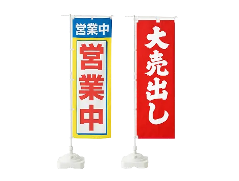 店舗・売場備品